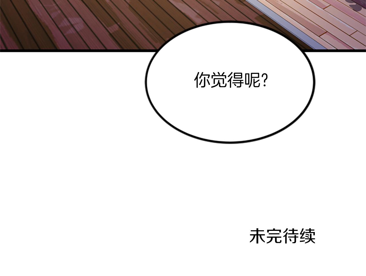第23话 新公司85
