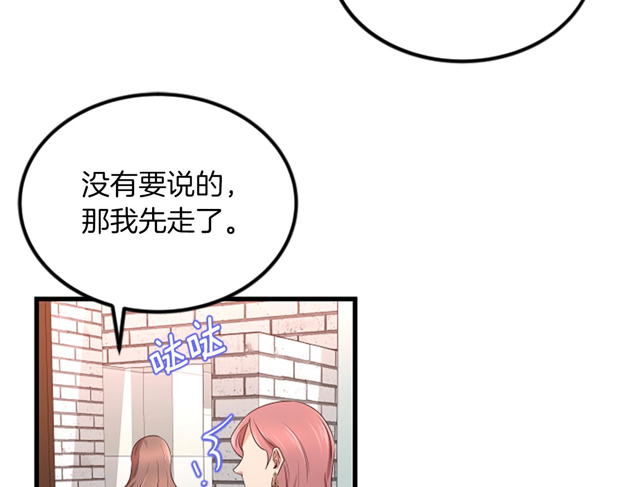 第23话 新公司9