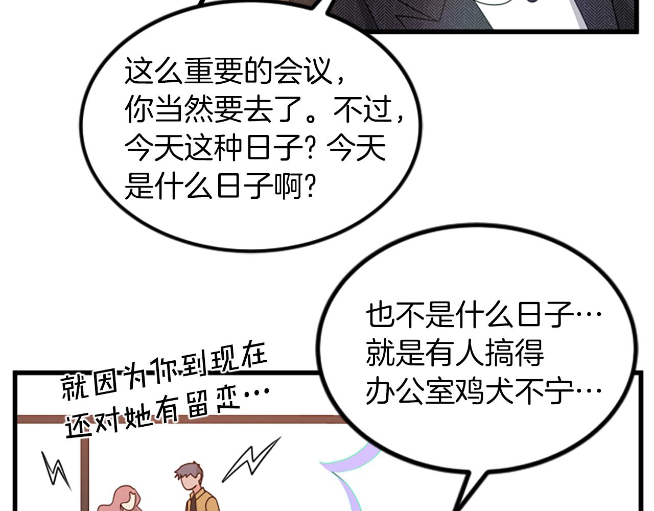 第25话 危险11