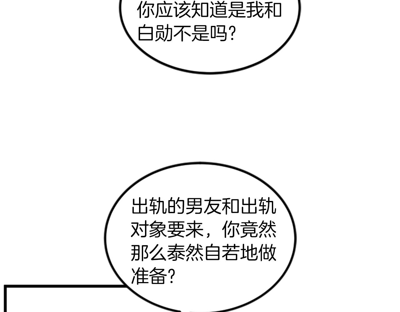 第25话 危险27