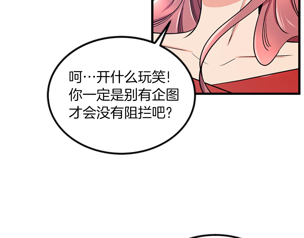 第25话 危险29