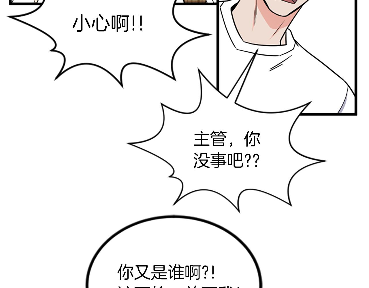 第25话 危险40