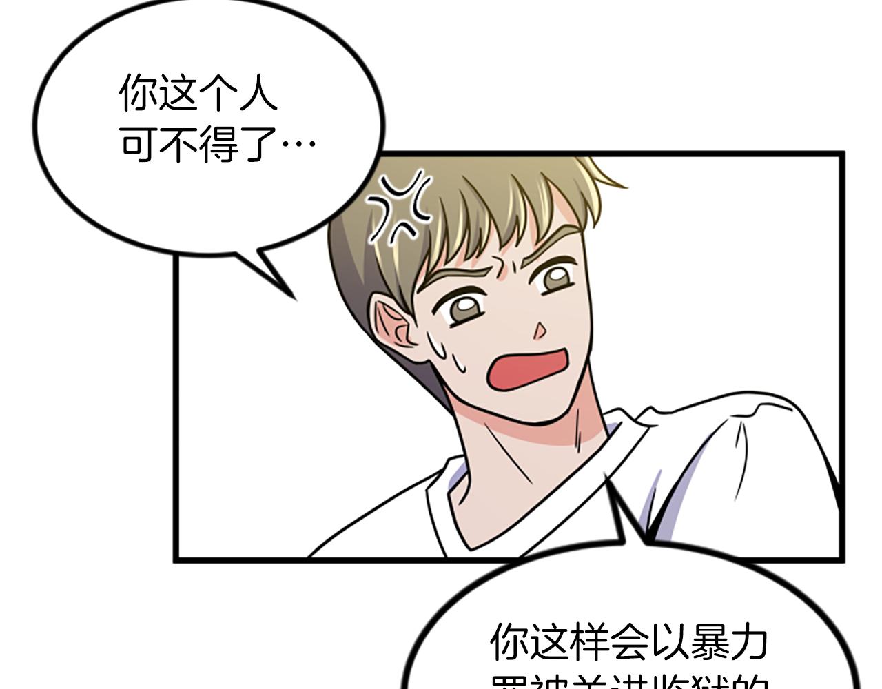 第25话 危险42