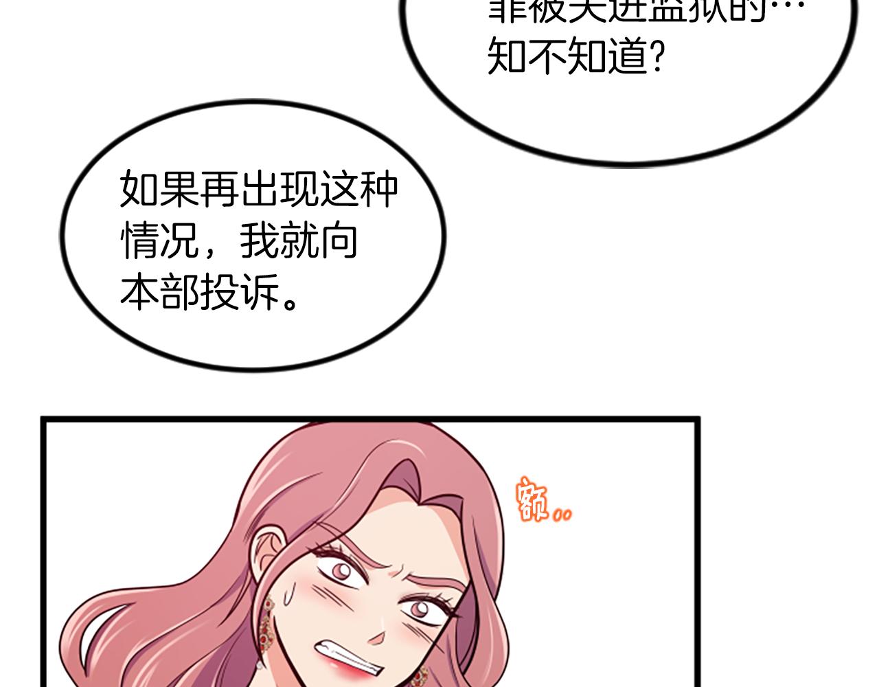 第25话 危险43