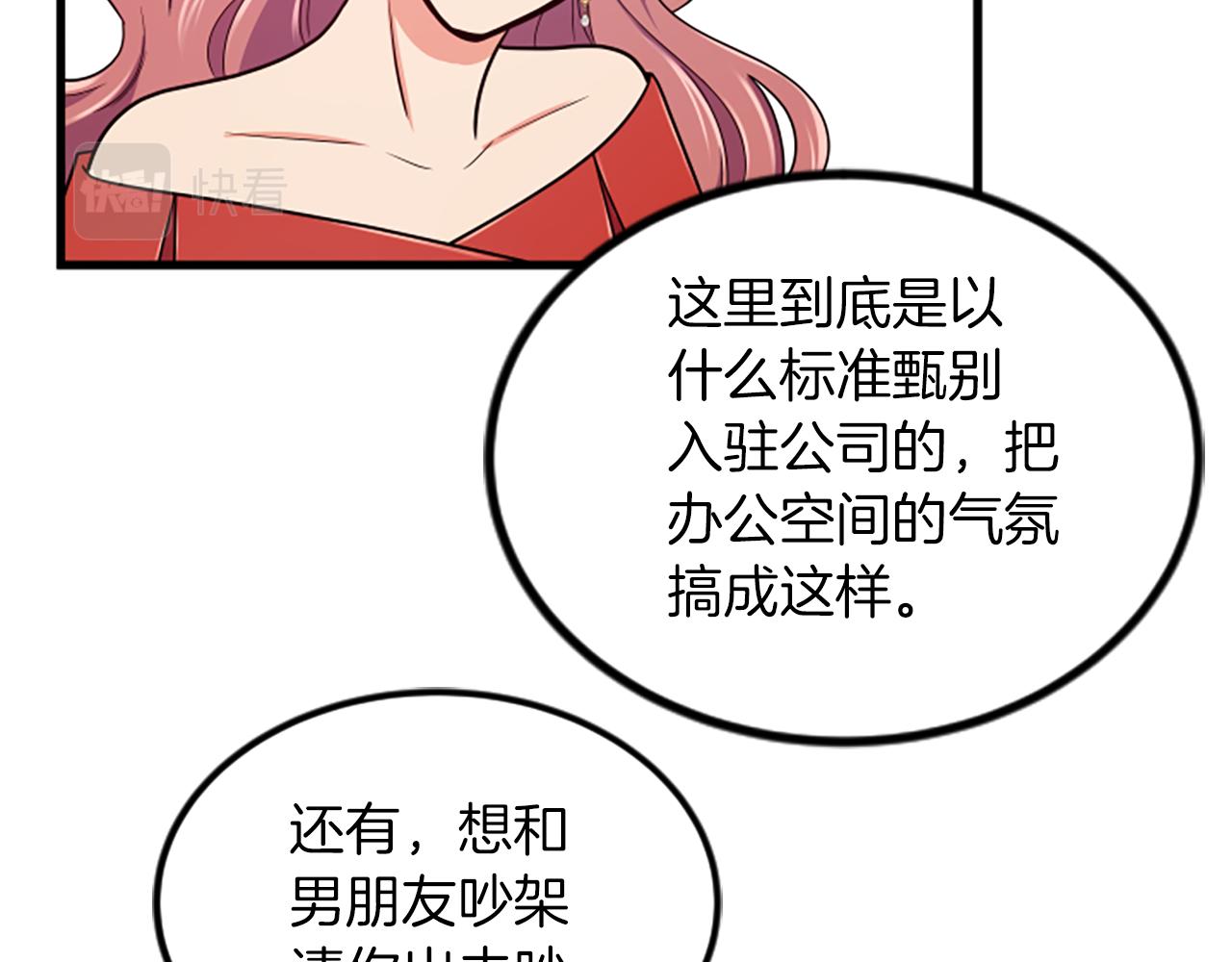 第25话 危险44