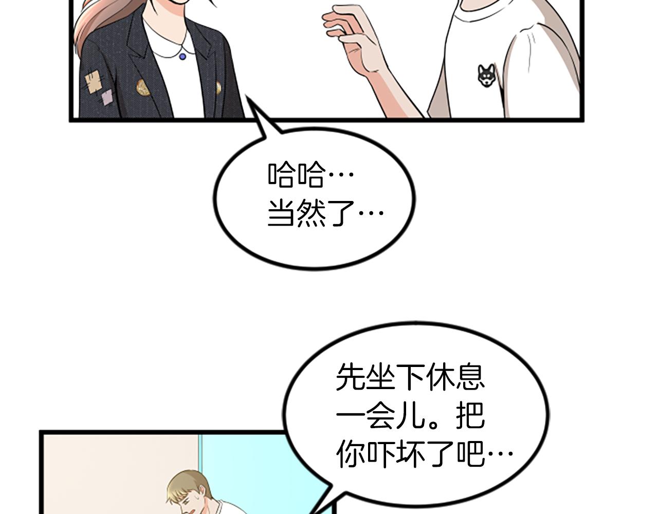 第25话 危险55