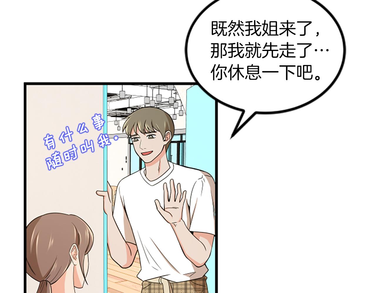 第25话 危险59