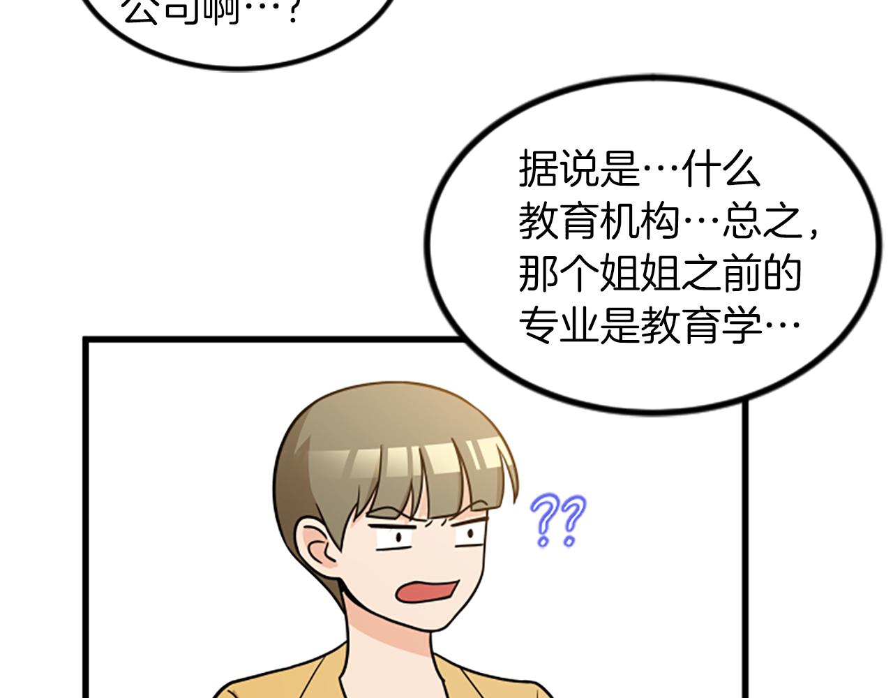 第25话 危险62