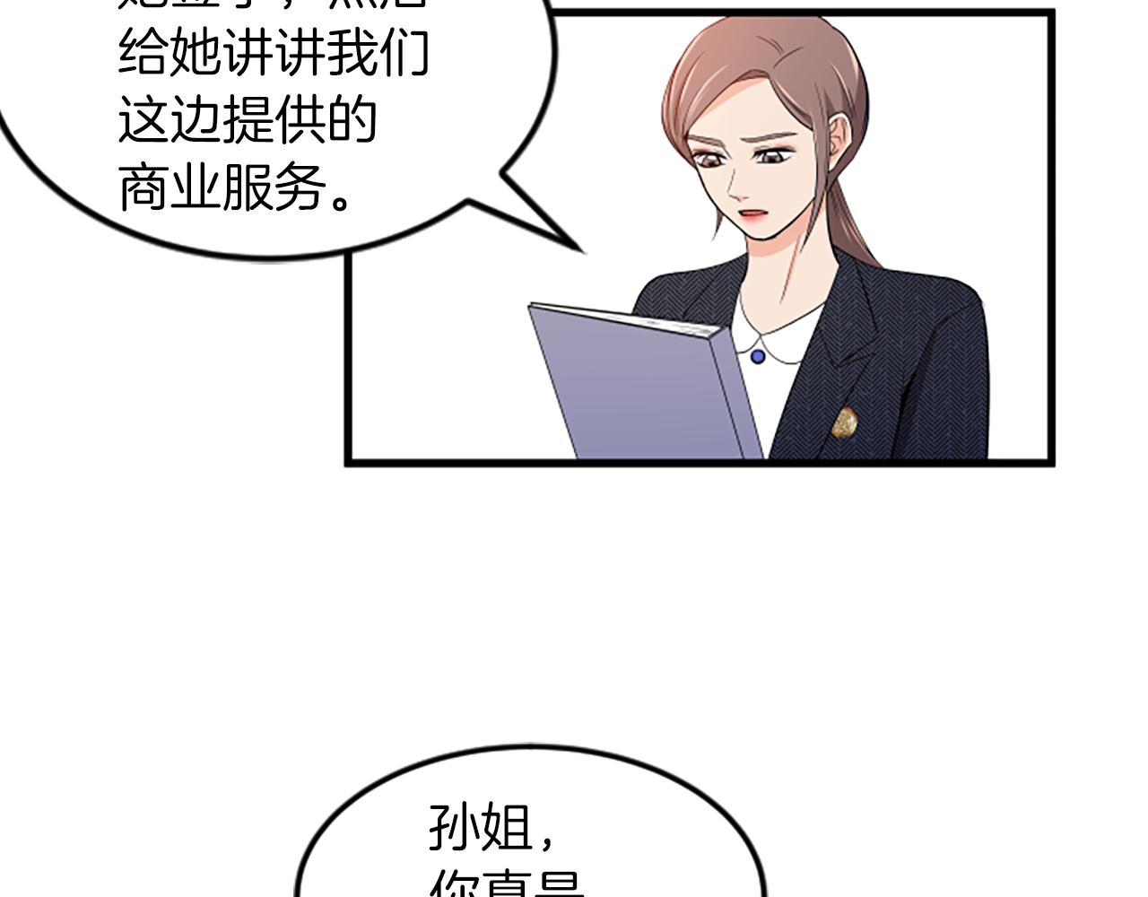 第25话 危险67