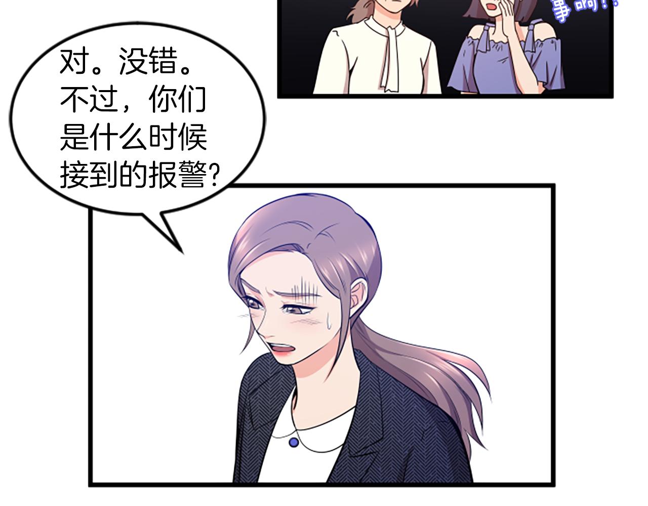 第29话 报警20
