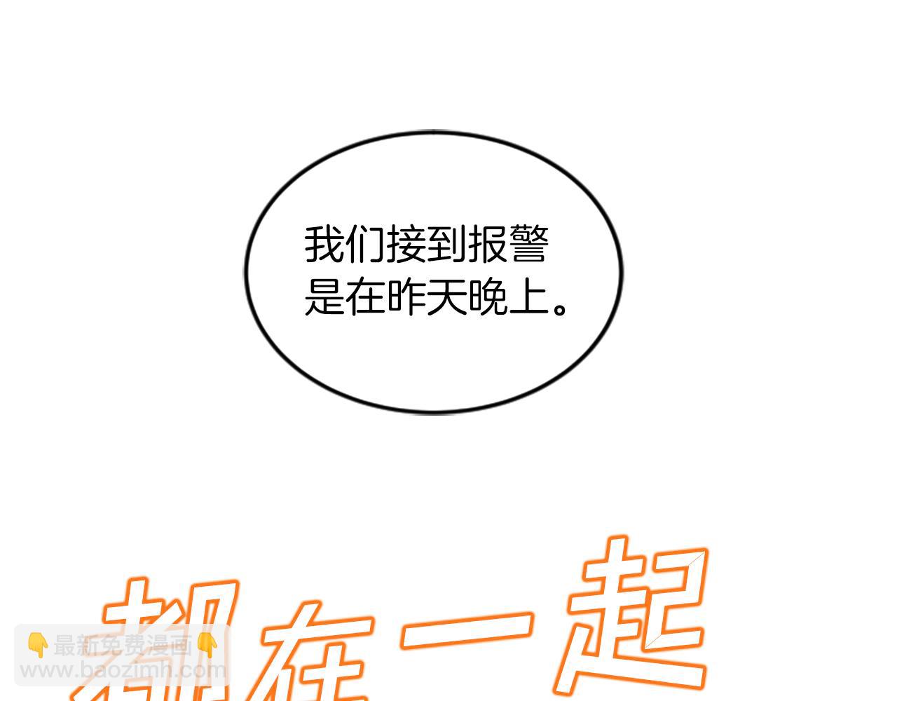 第29话 报警24