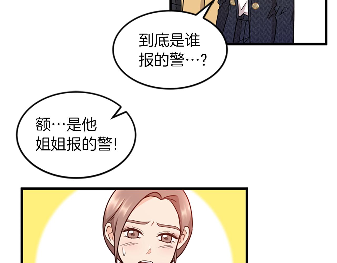 第29话 报警28