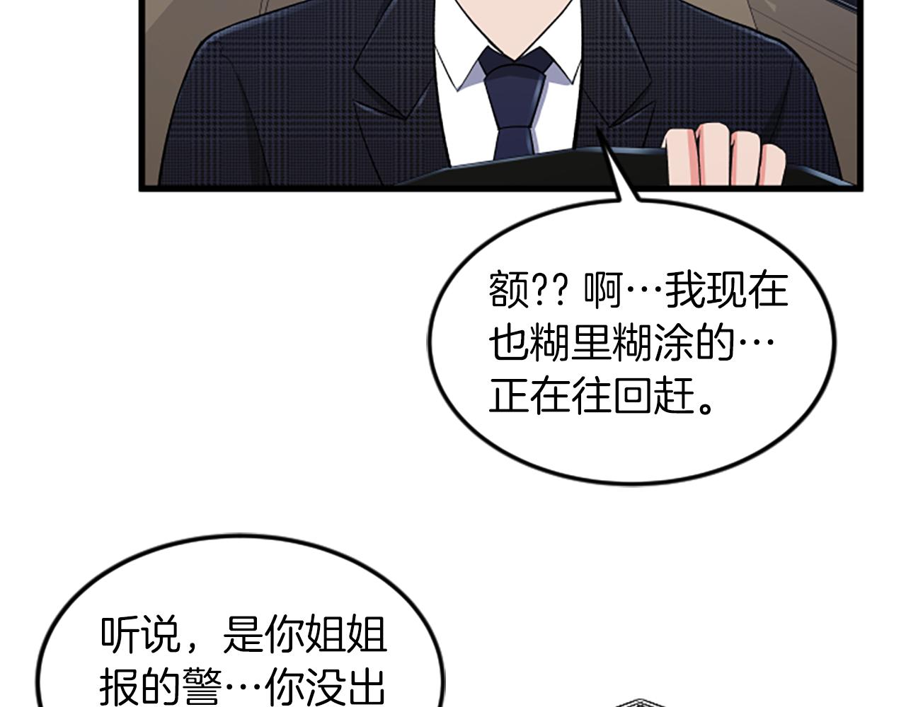 第29话 报警71