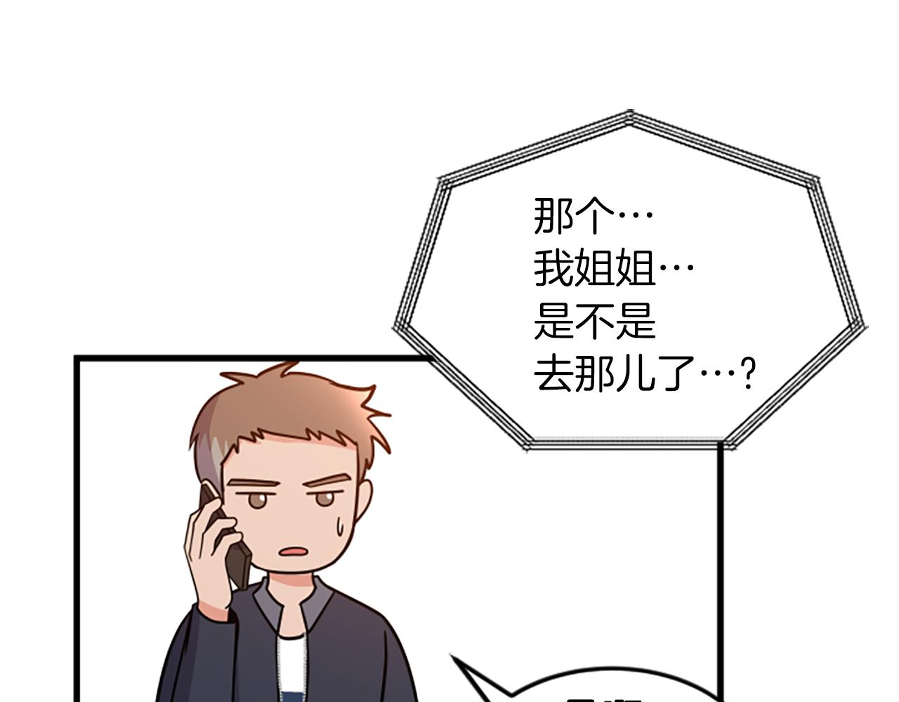 第29话 报警85