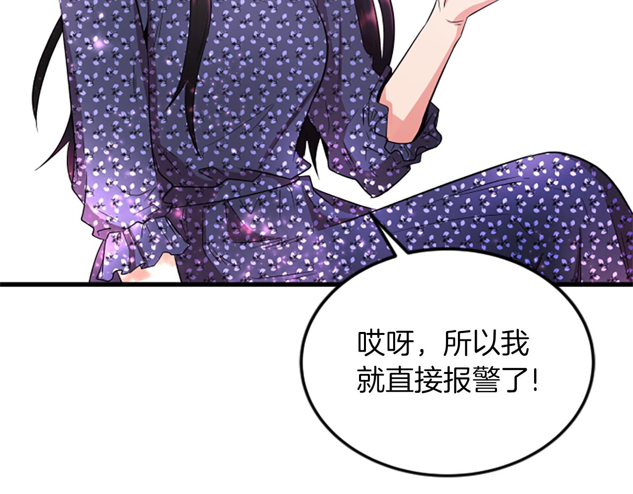 第29话 报警88