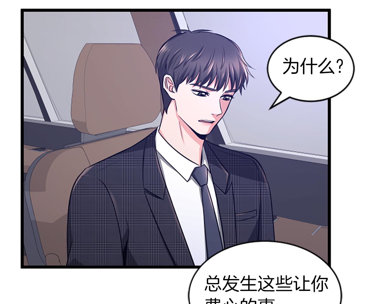 第33话 心动13