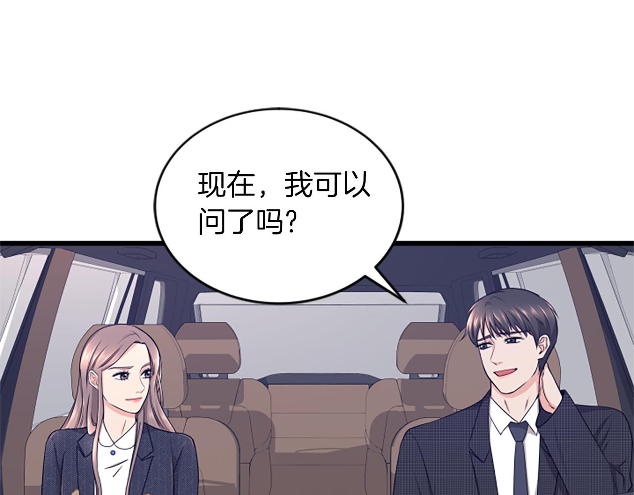 第33话 心动16