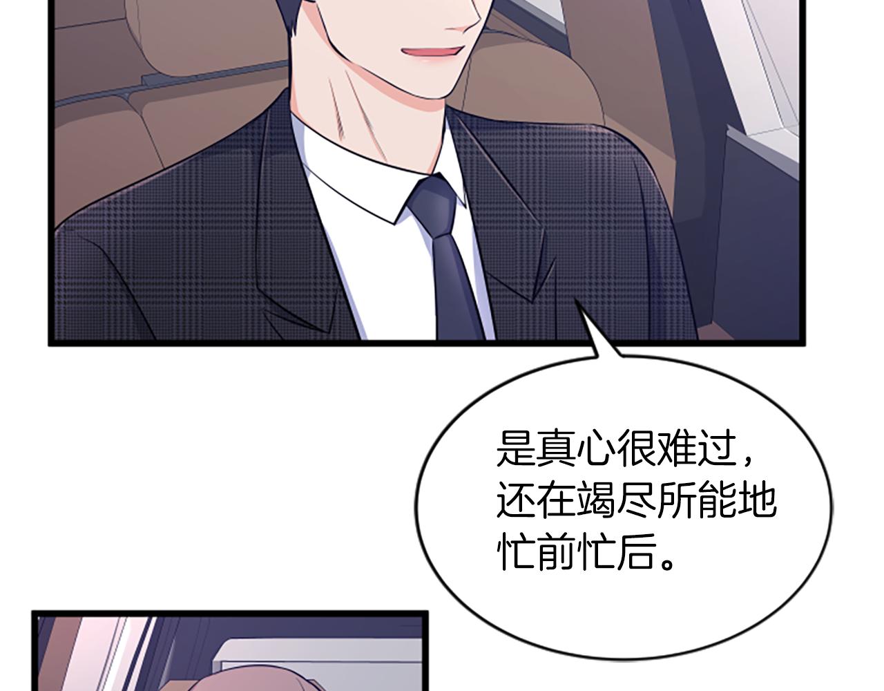 第33话 心动18