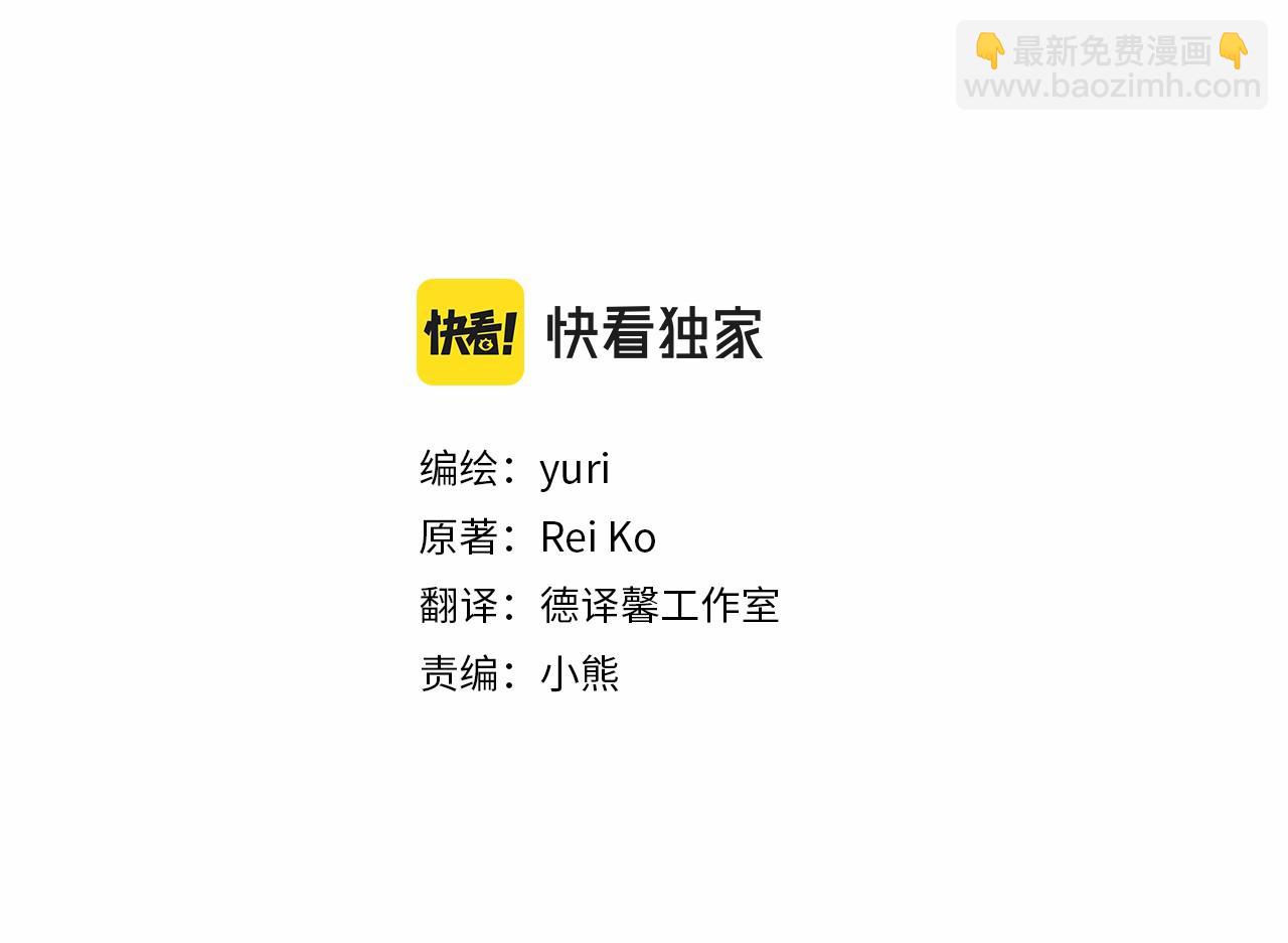 第33话 心动2