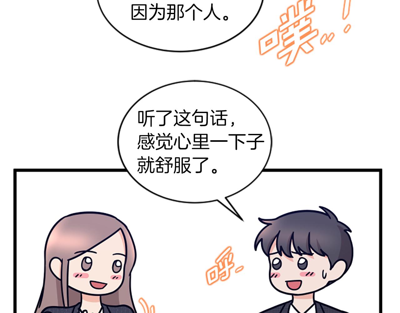 第33话 心动20