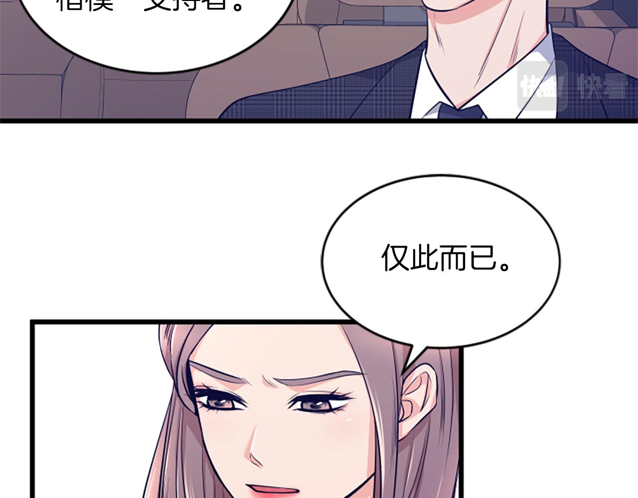 第33话 心动23