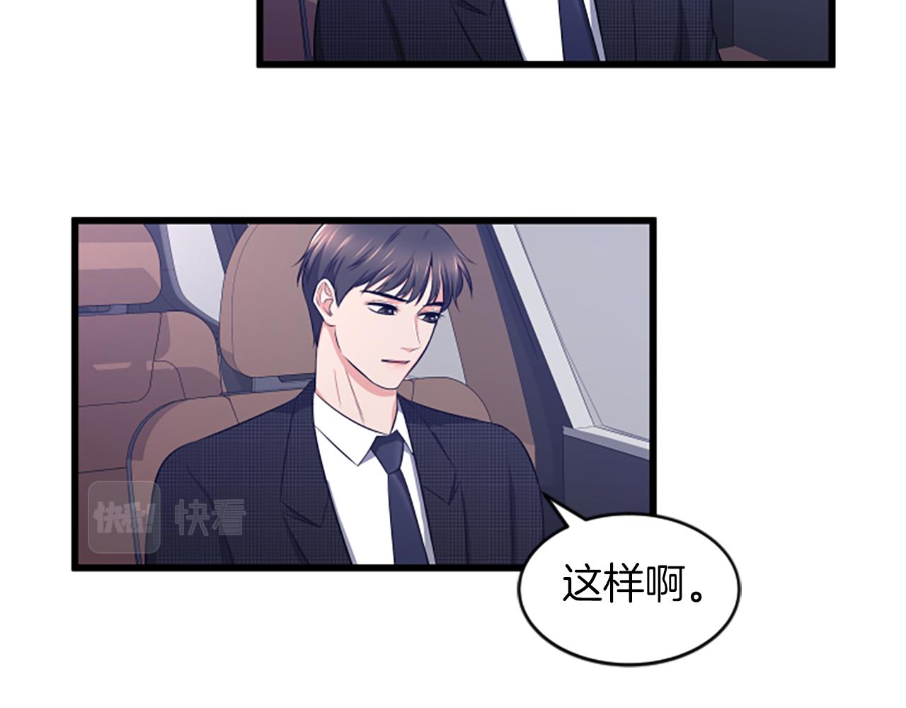 第33话 心动30