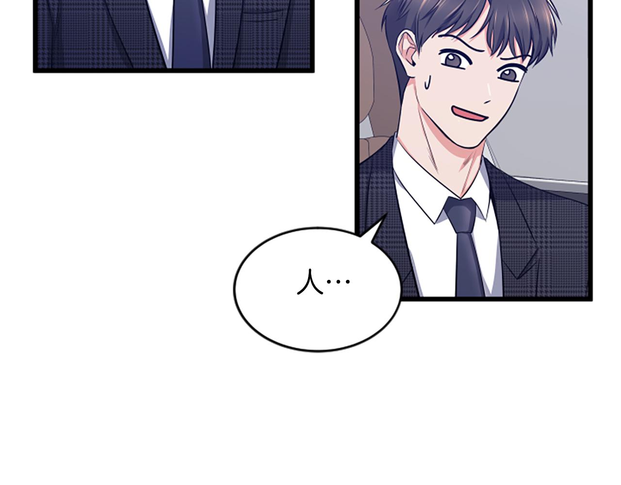 第33话 心动32