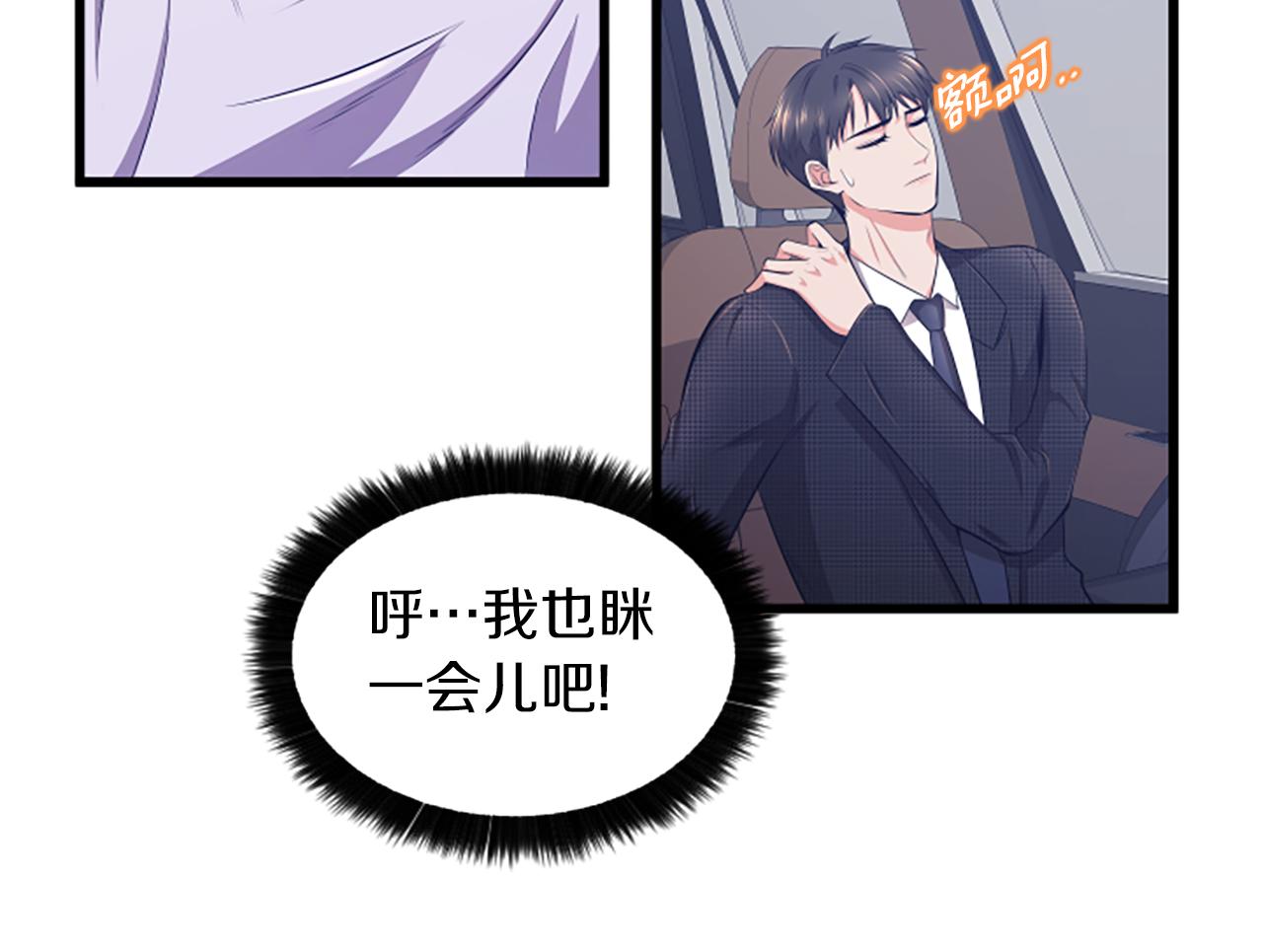 第33话 心动37