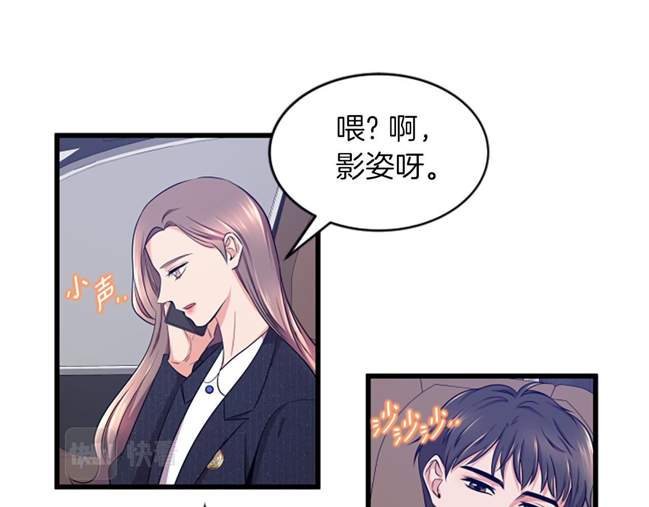 第33话 心动53