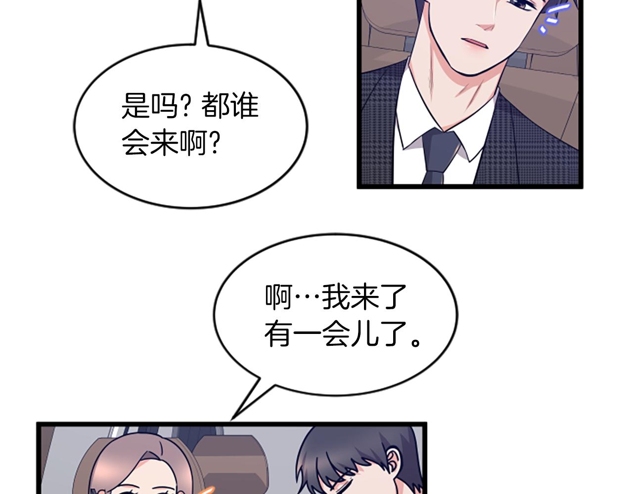 第33话 心动54