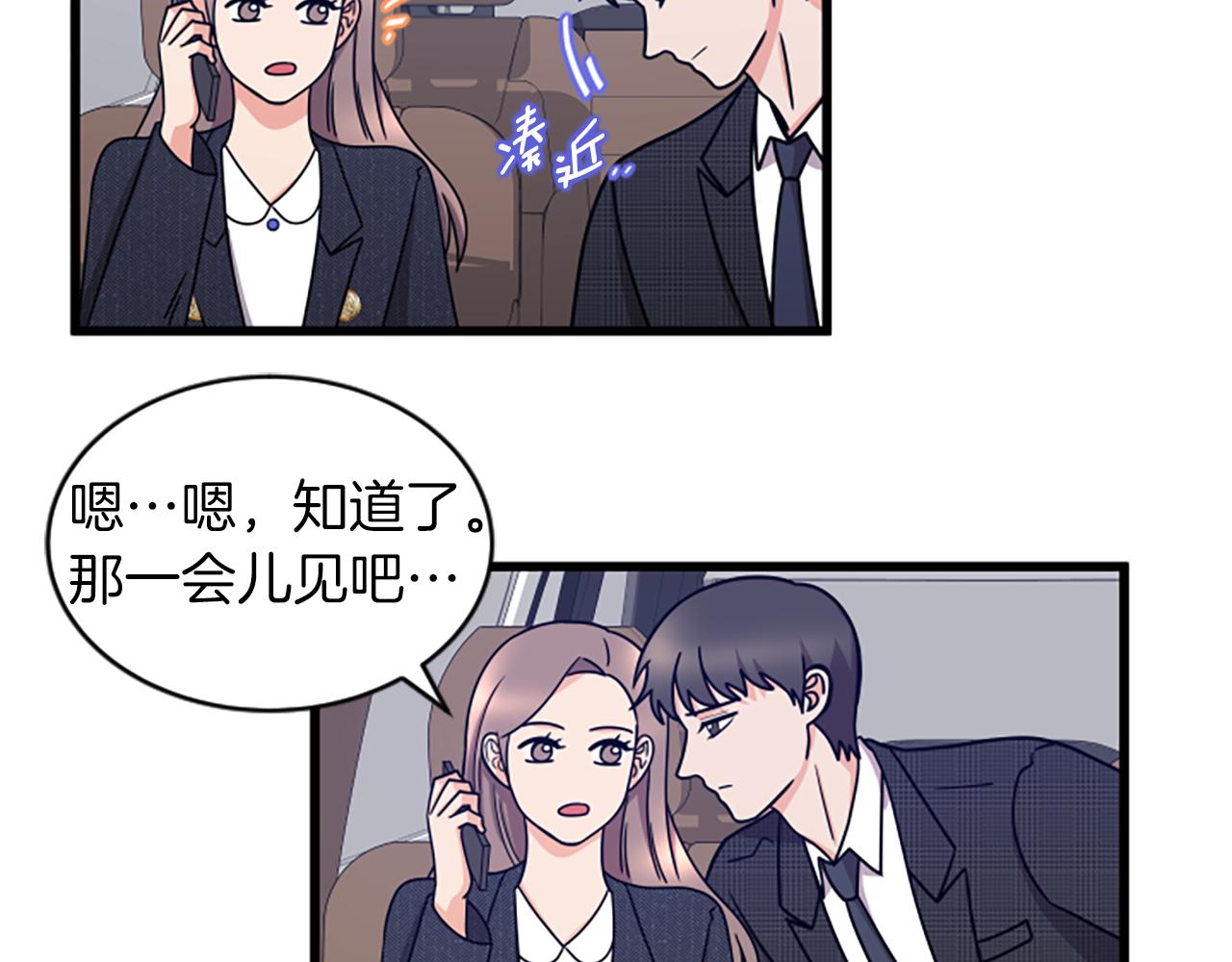 第33话 心动55