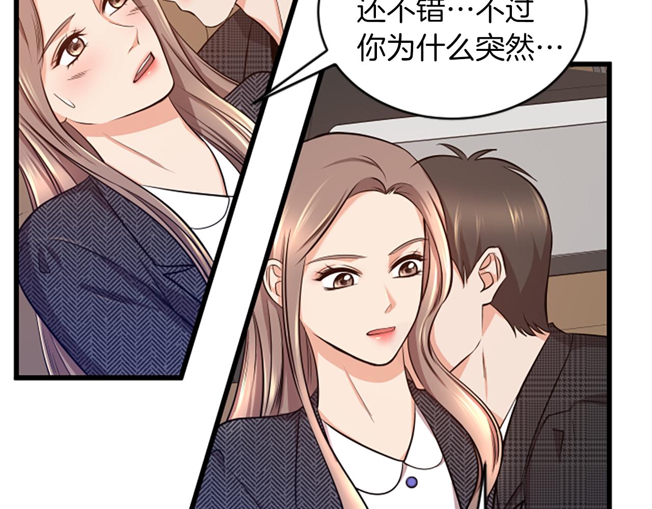 第33话 心动58
