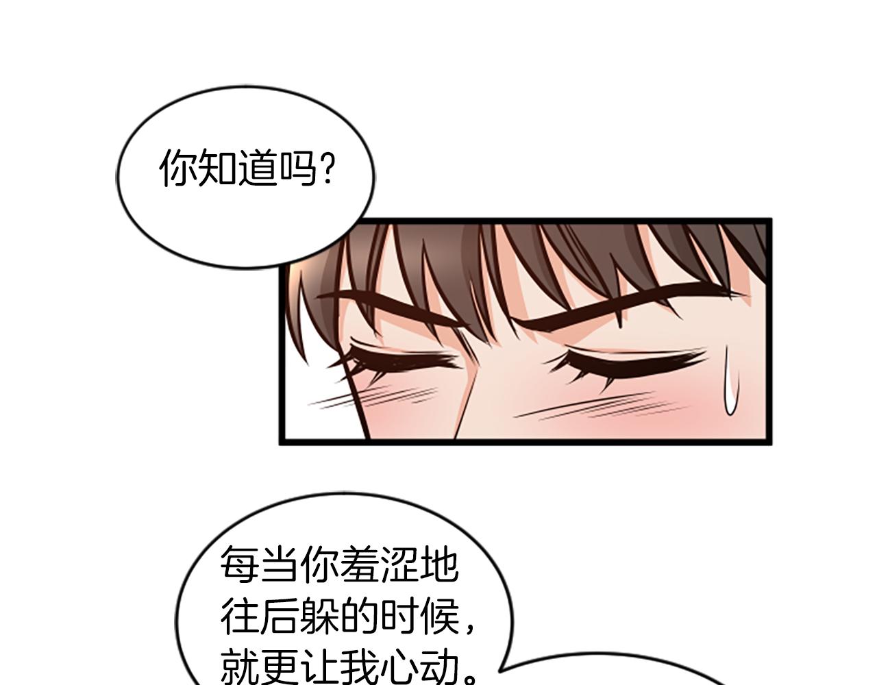 第33话 心动64