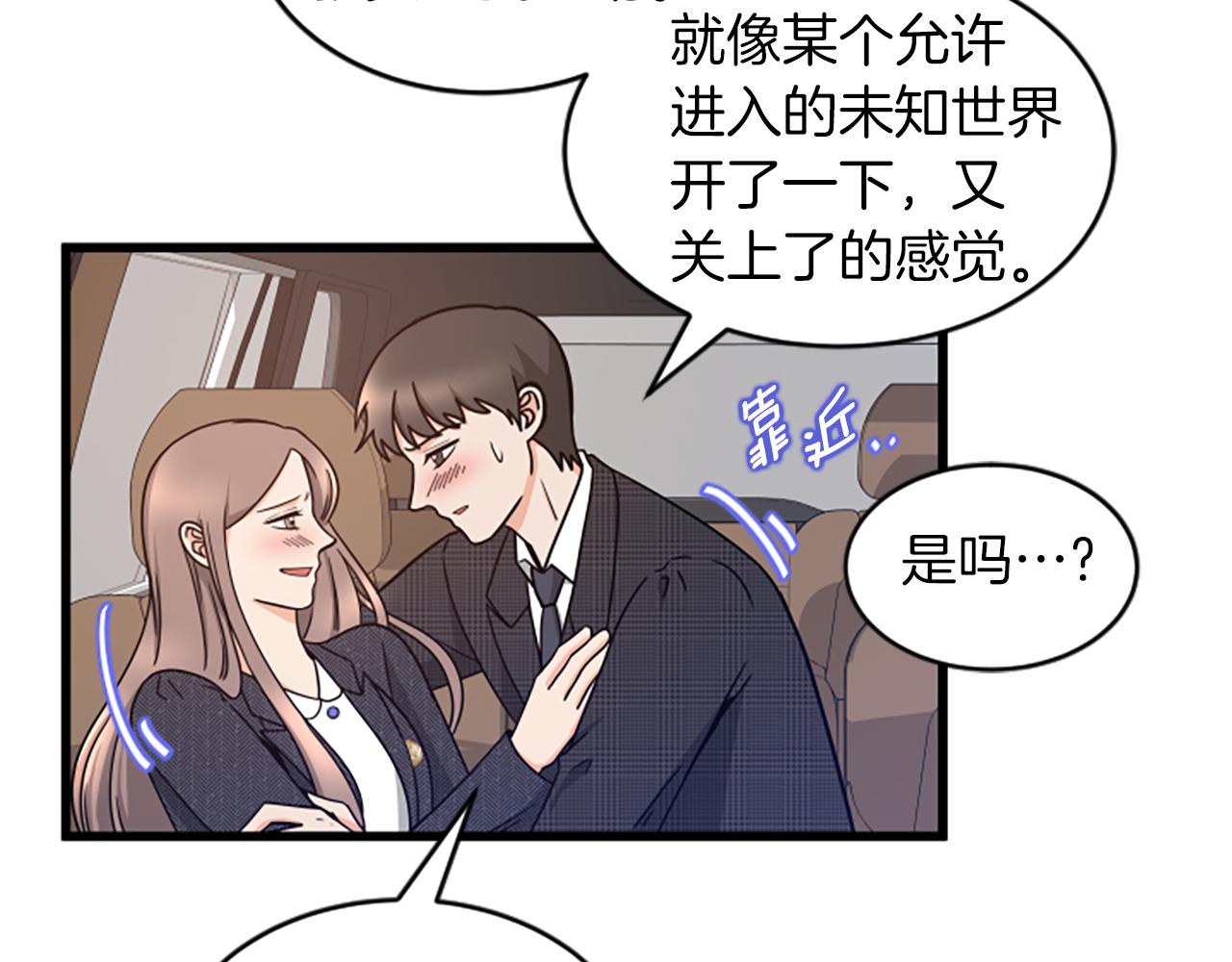 第33话 心动65