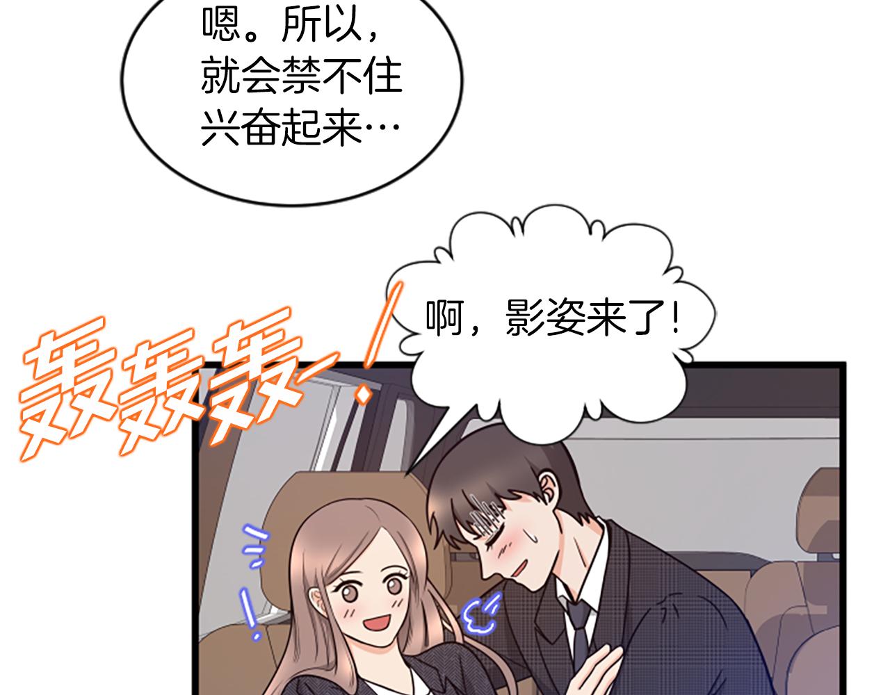 第33话 心动66