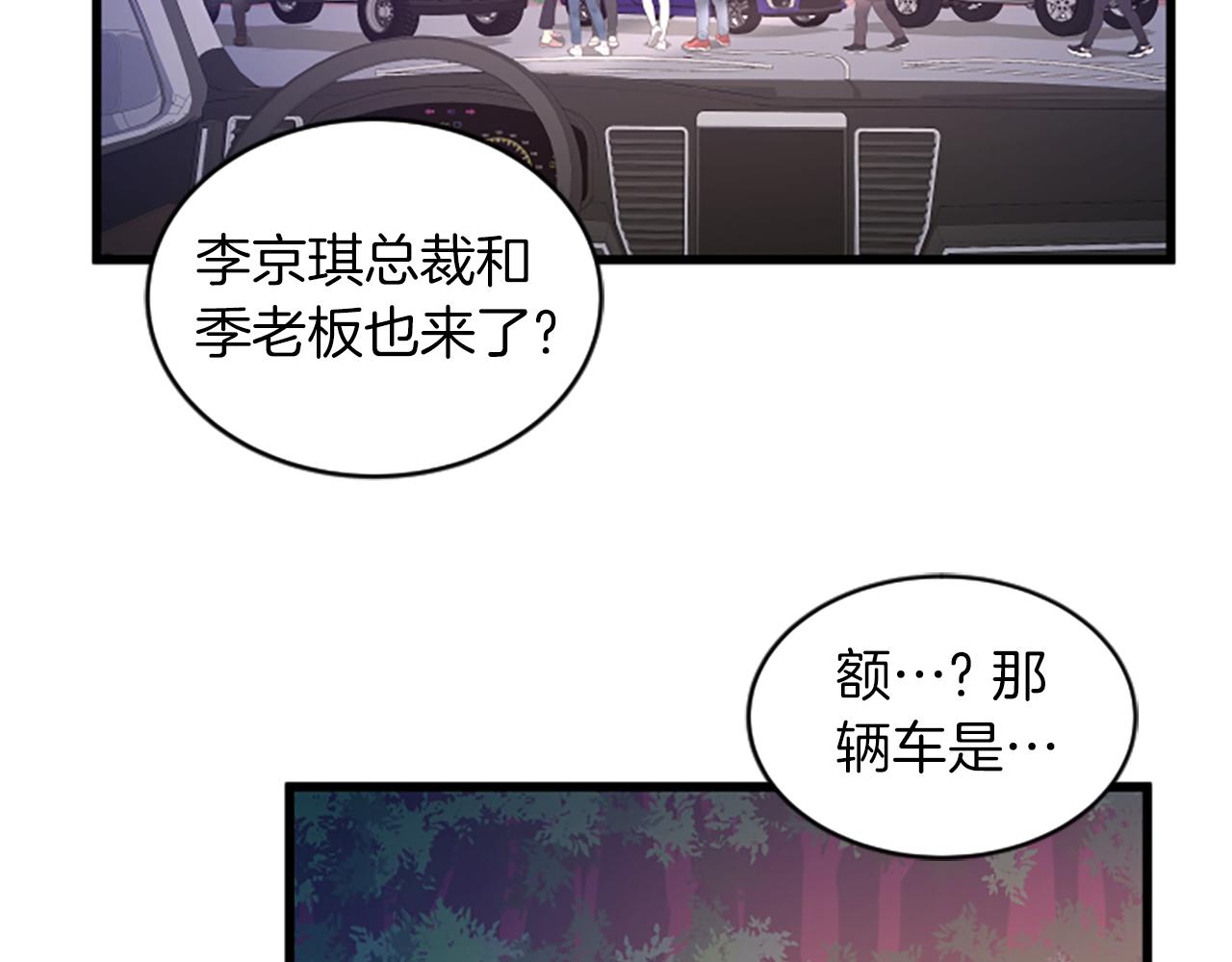 第33话 心动68
