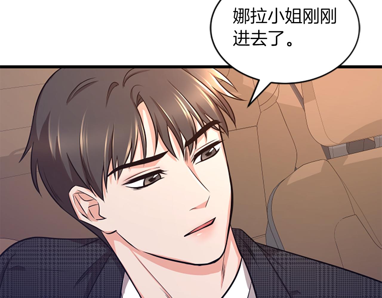 第33话 心动70