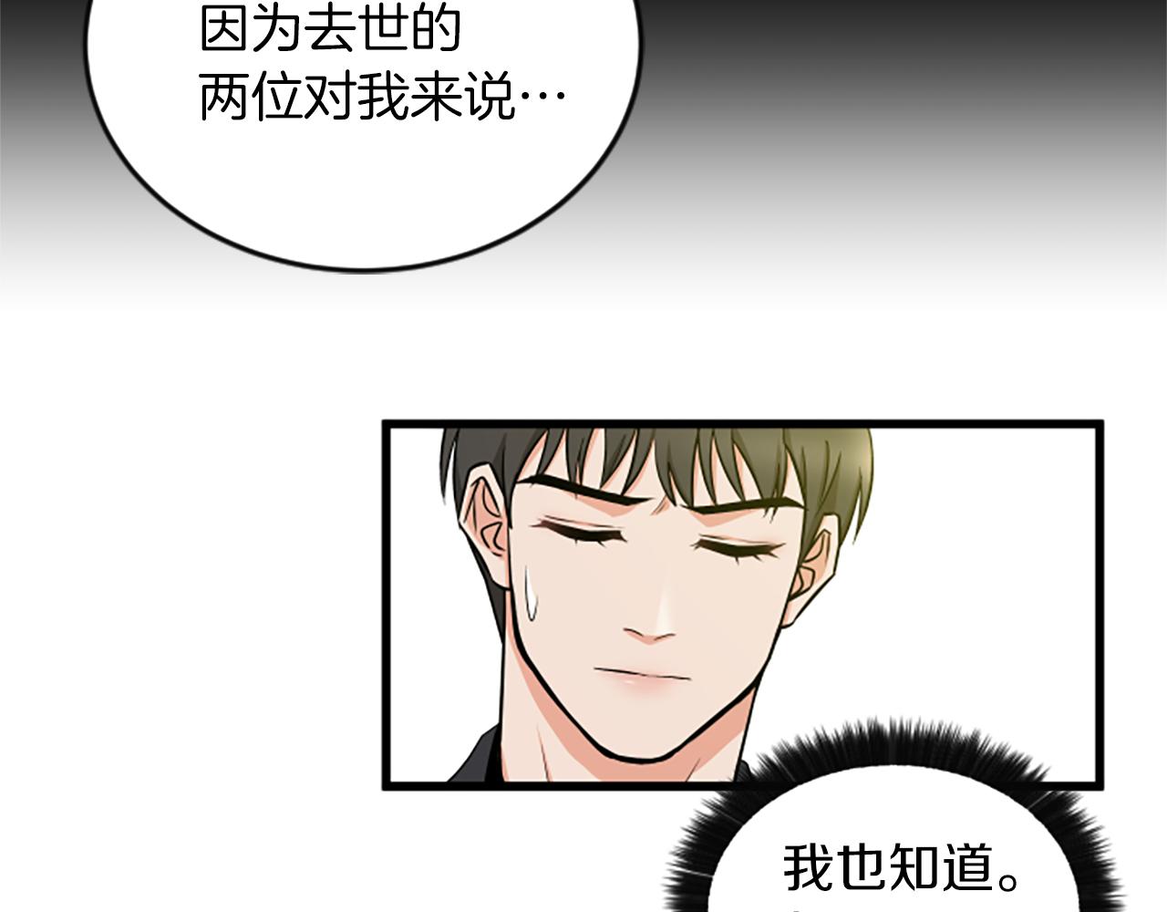 第36话 偏离轨道84