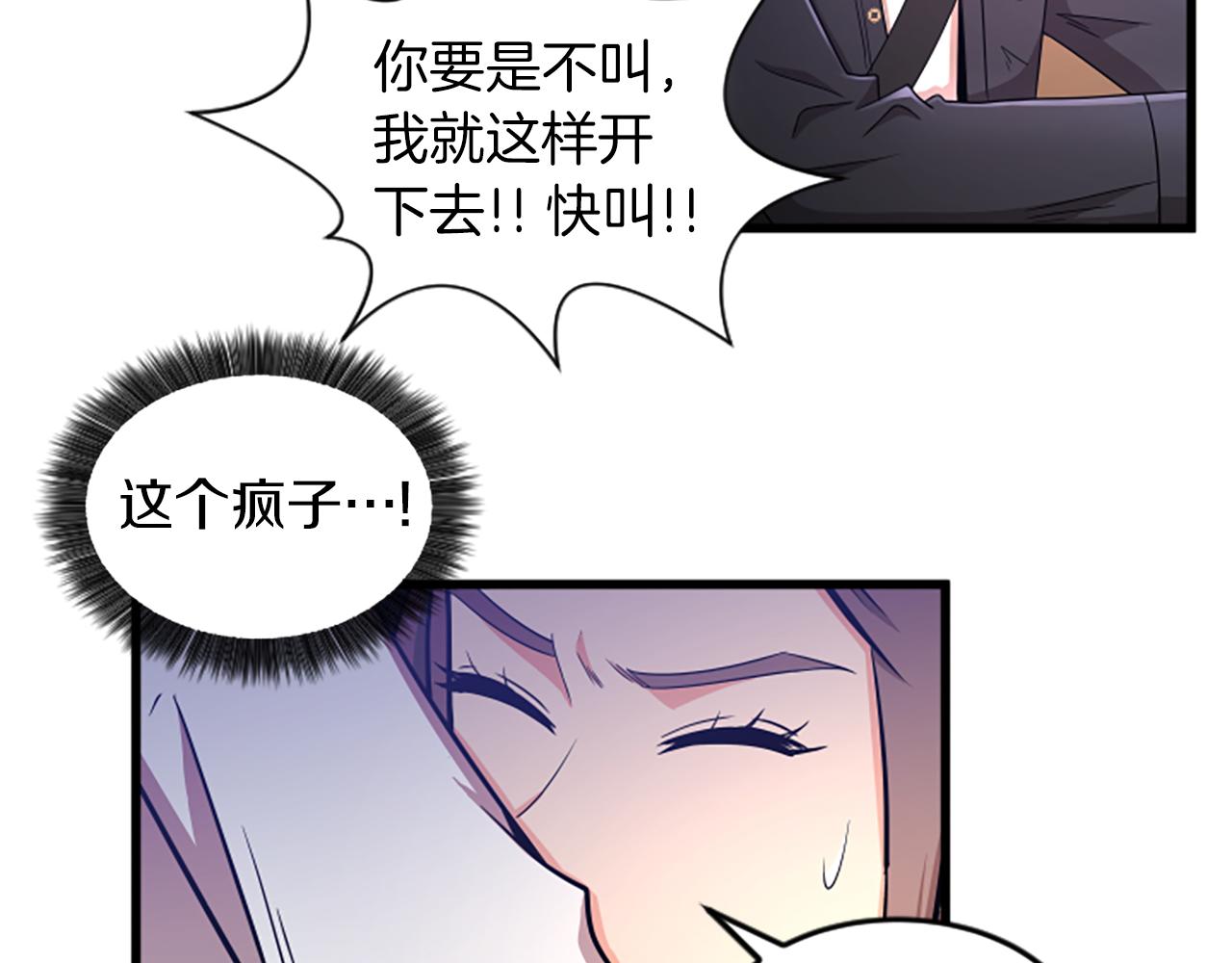 第39话 暗恋11