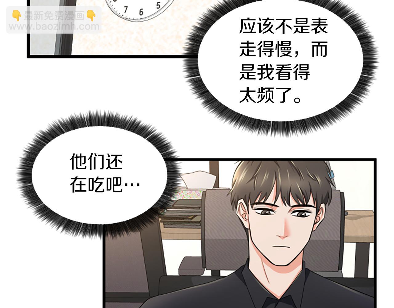 第39话 暗恋18