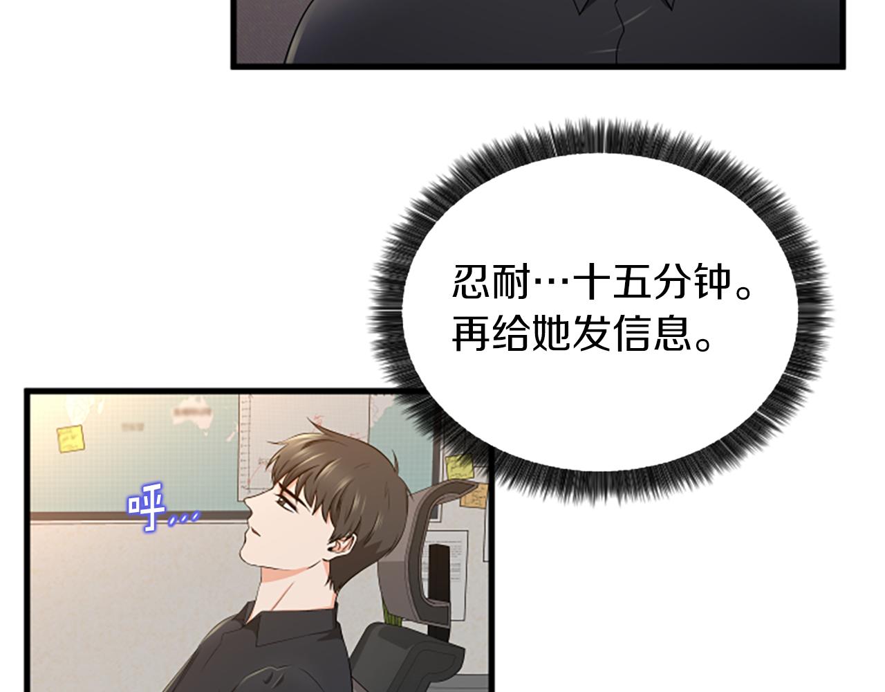第39话 暗恋19