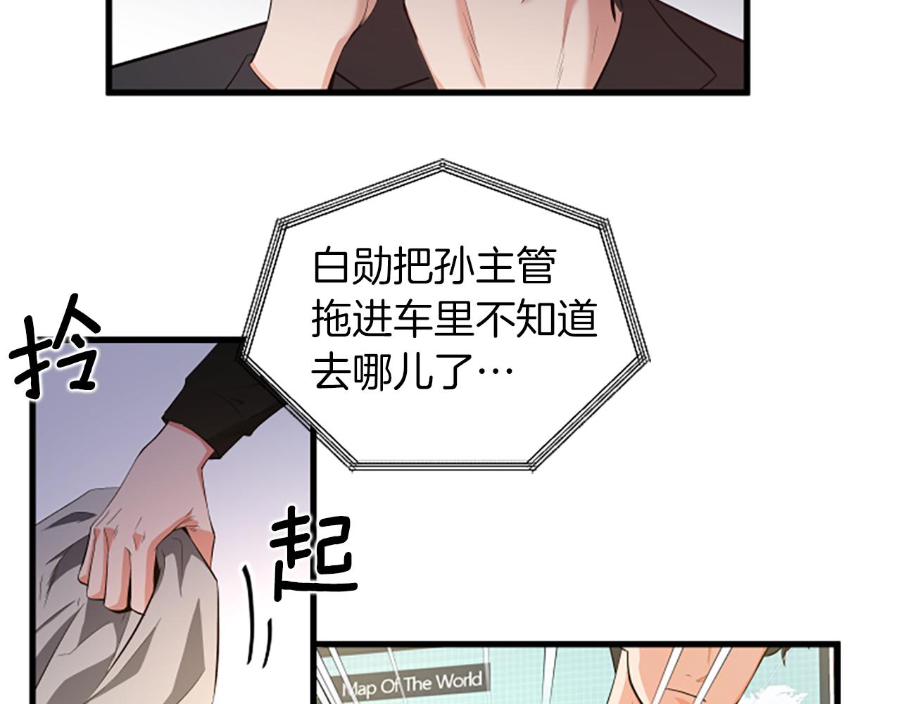第39话 暗恋23