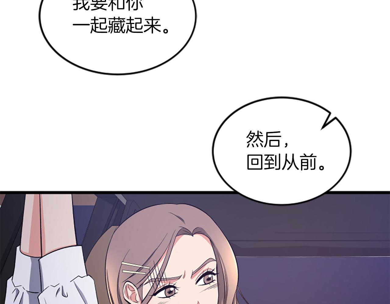 第39话 暗恋4