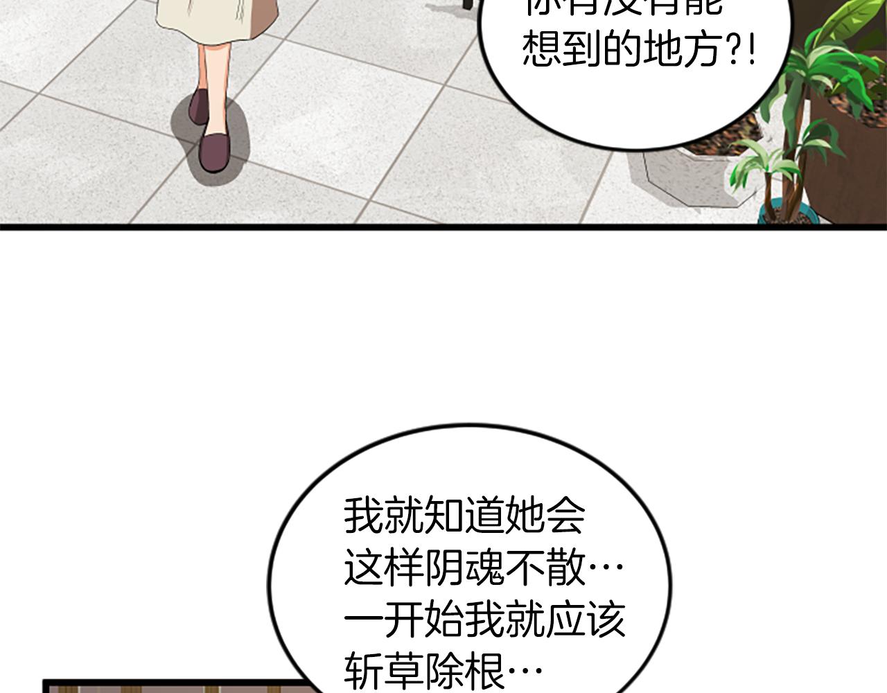 第39话 暗恋44