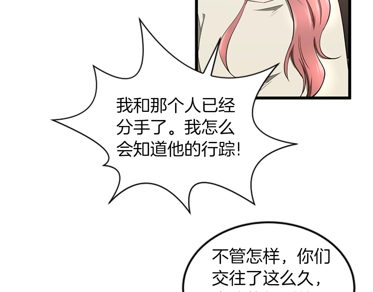 第39话 暗恋46
