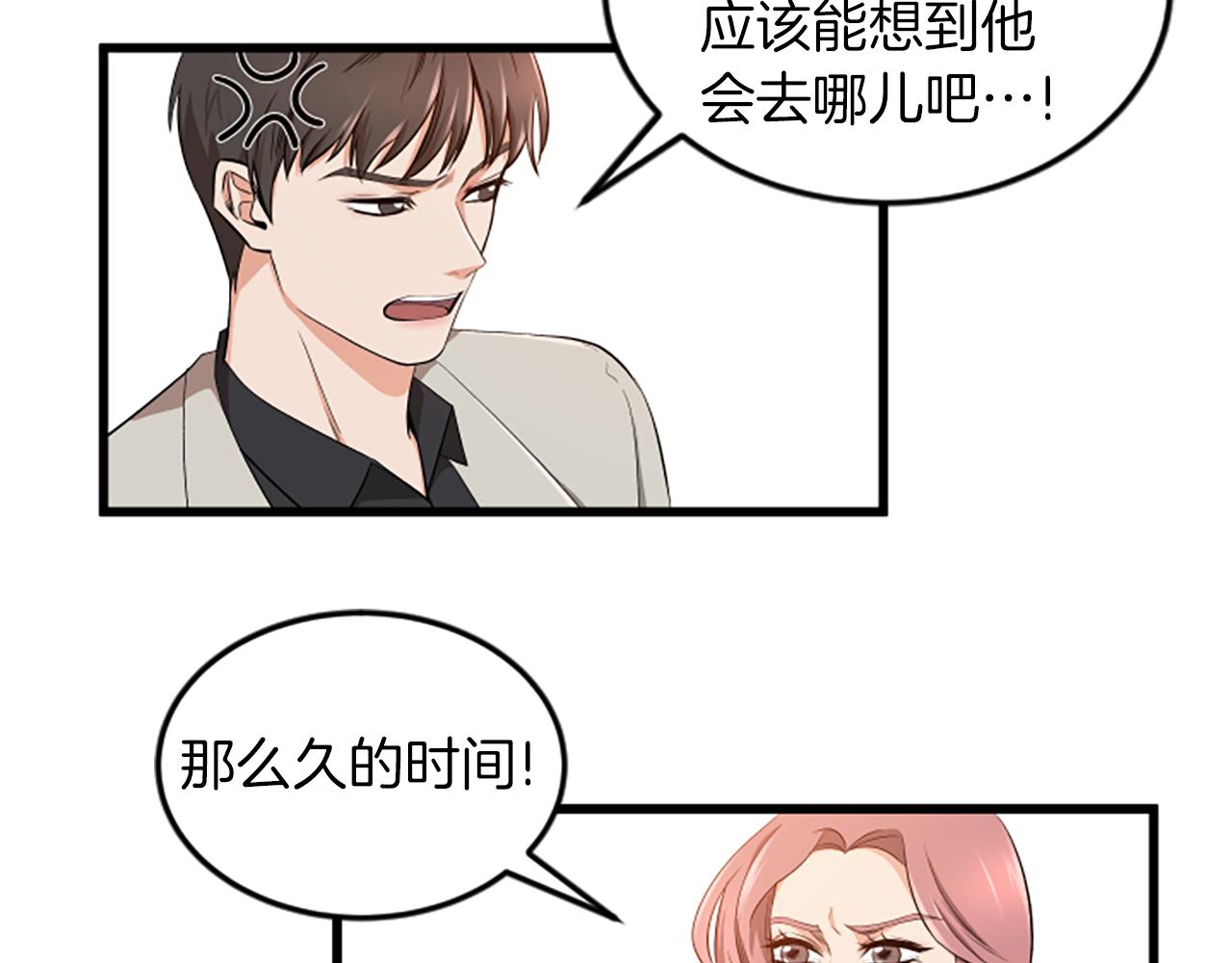 第39话 暗恋47