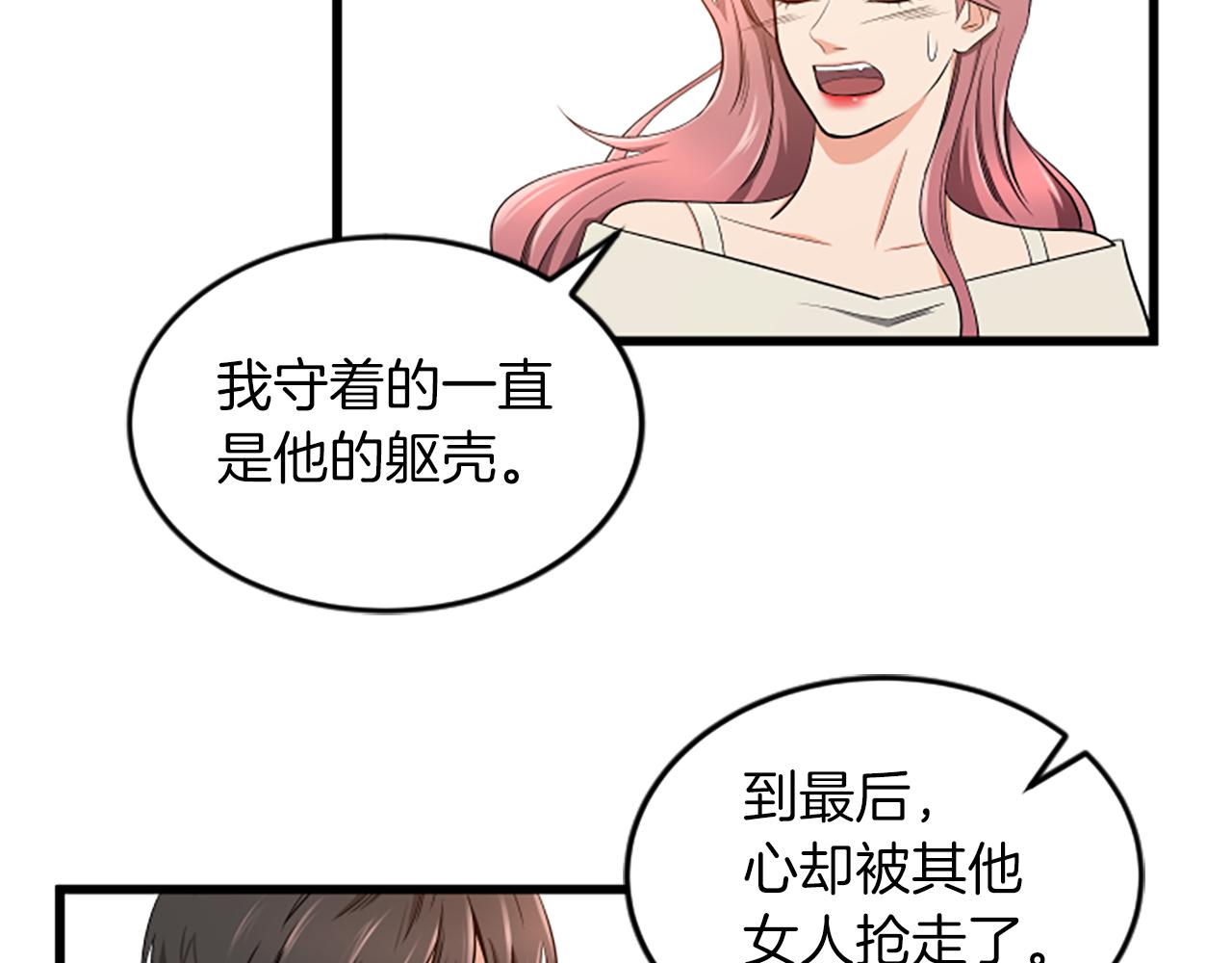第39话 暗恋48