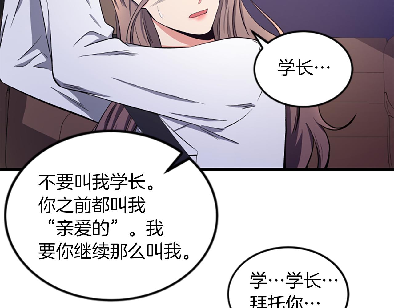 第39话 暗恋5