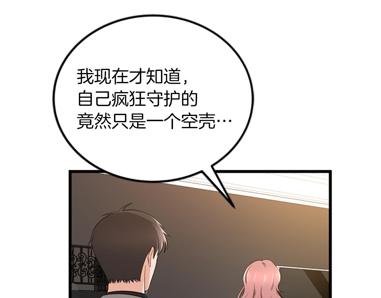 第39话 暗恋54