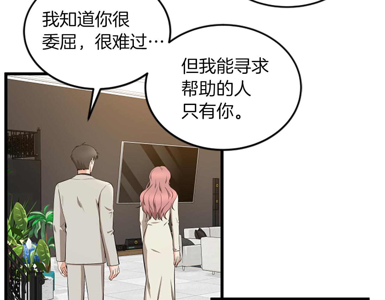 第39话 暗恋56